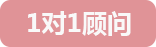张家港月嫂一对一顾问